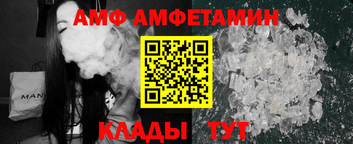 Алексин  АМФЕТАМИН Розовый  Amphetamine  Вход с VPN 