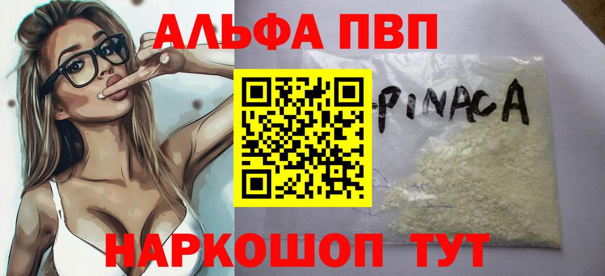 А ПВП мука Алексин