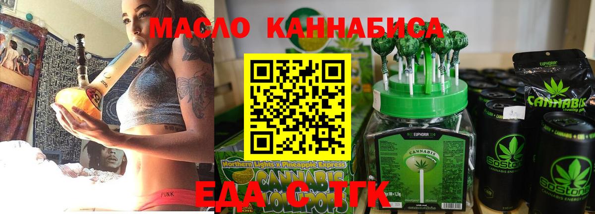Cannafood марихуана  Вход с VPN  Алексин 