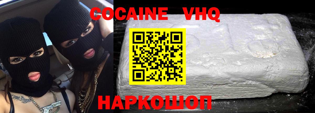Cocaine Эквадор Алексин