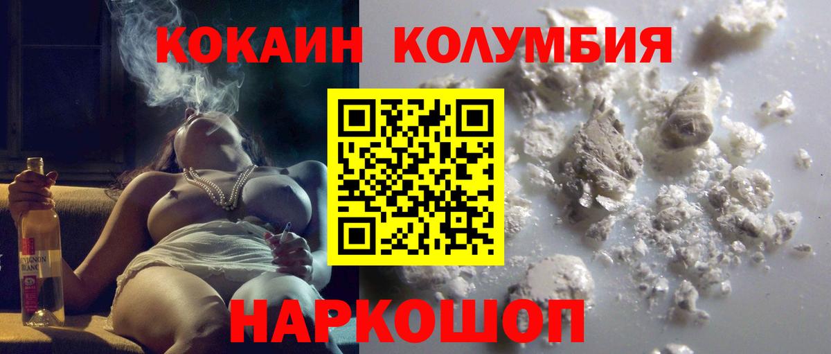 Кокаин 97% Алексин