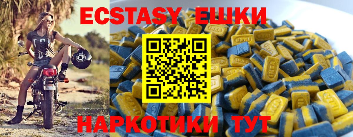 Экстази MDMA  Алексин  Экстази  Экстази ешки 