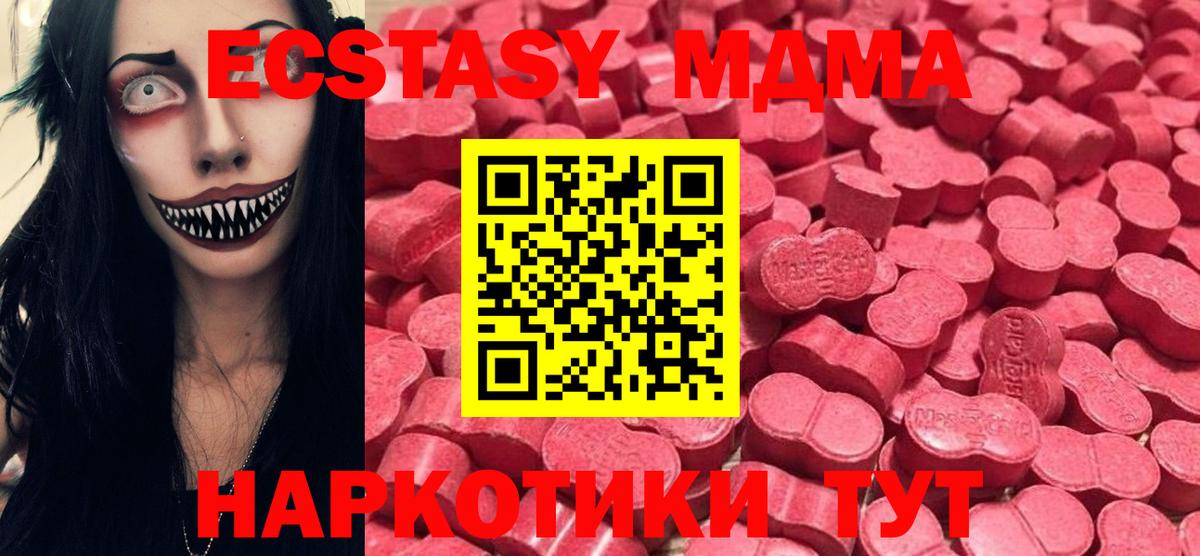 Ecstasy 300 mg  Экстази диски  Алексин  Ecstasy  Вход с VPN 
