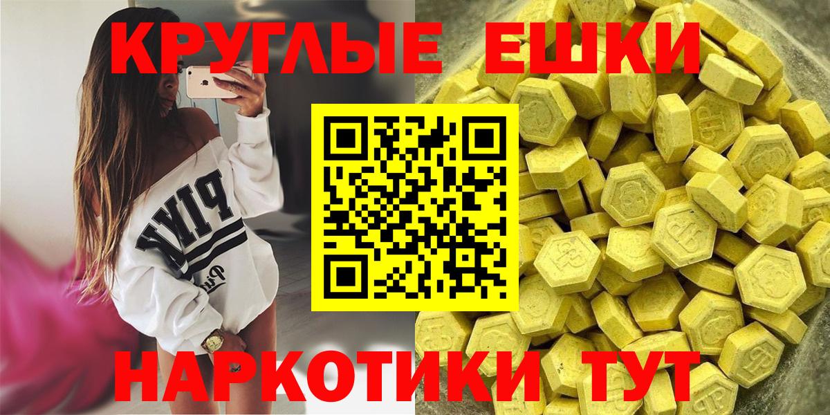 ЭКСТАЗИ Philipp Plein Алексин
