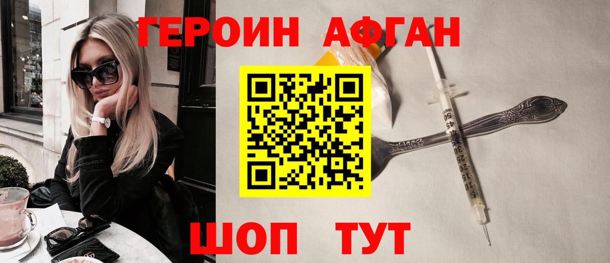 Героин герыч  Алексин 