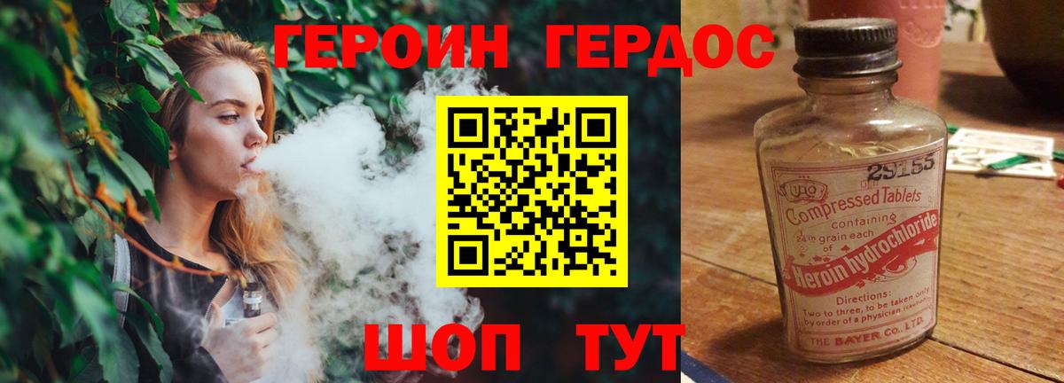 Героин гречка Алексин