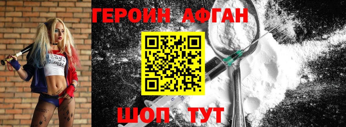 ГЕРОИН гречка  Вход с VPN  Алексин 