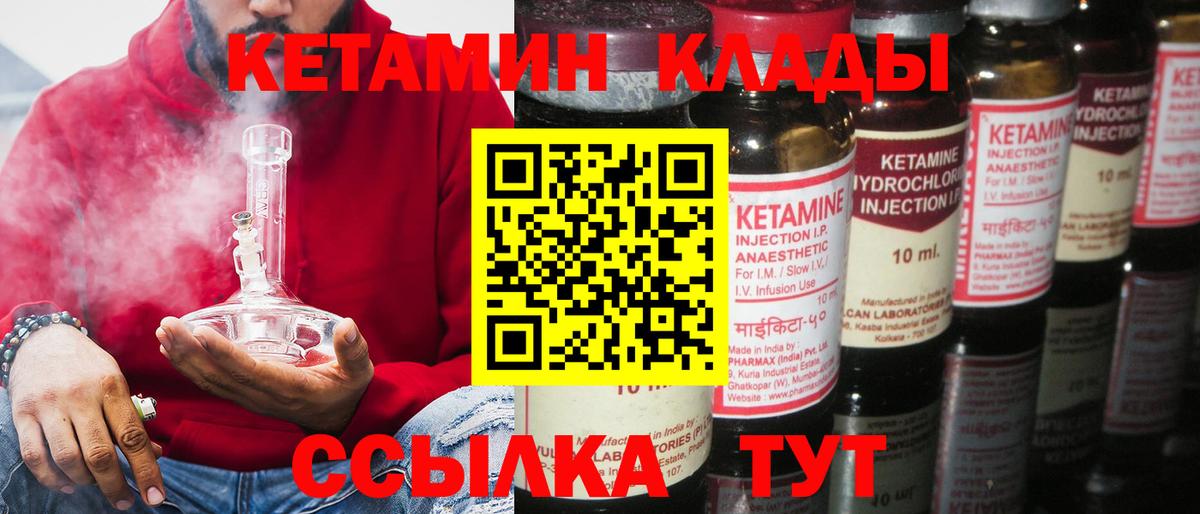 КЕТАМИН VHQ  Алексин  Кетамин ketamine 