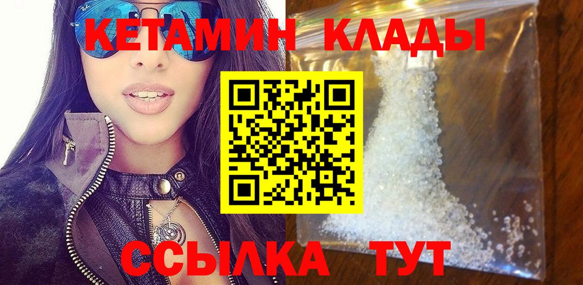 Алексин  маркетплейс какой сайт  Вход с VPN  Кетамин VHQ 