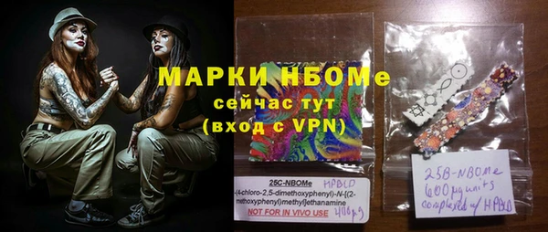 марки nbome Осинники