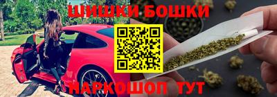 бошки Абакан