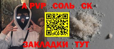 соль курить ск Азнакаево