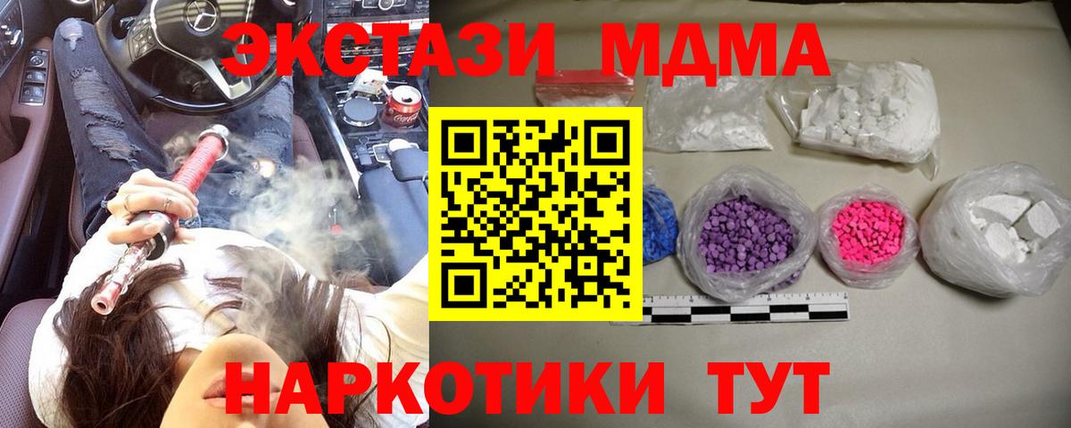 МДМА Molly  МДМА молли  Вход с VPN  Алексин 