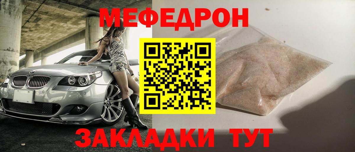МЕФ mephedrone  Меф  Алексин 