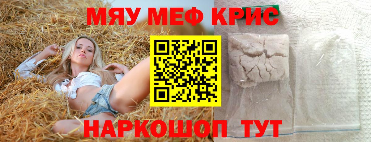 Алексин  Меф  Вход с VPN  МЕФ мука 