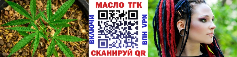 ТГК THC oil  Алексин 