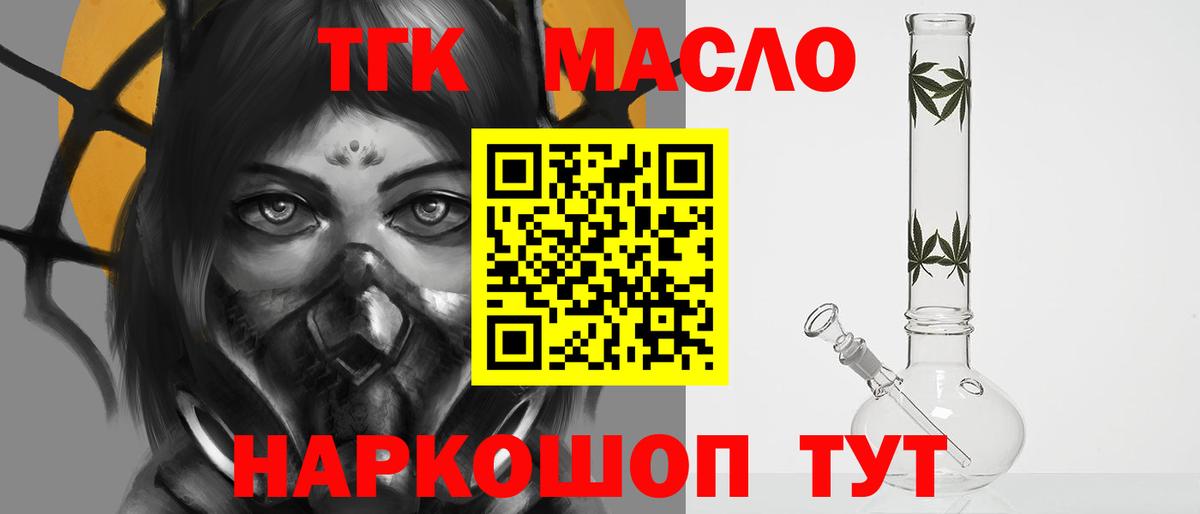 Дистиллят ТГК Wax Алексин